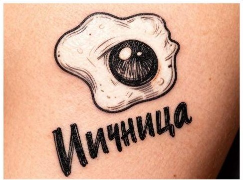 результат