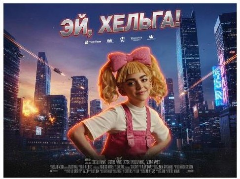результат